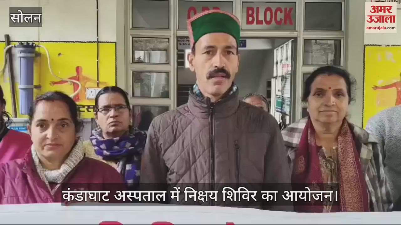 VIDEO : Nikshay camp organized in Kandaghat hospital