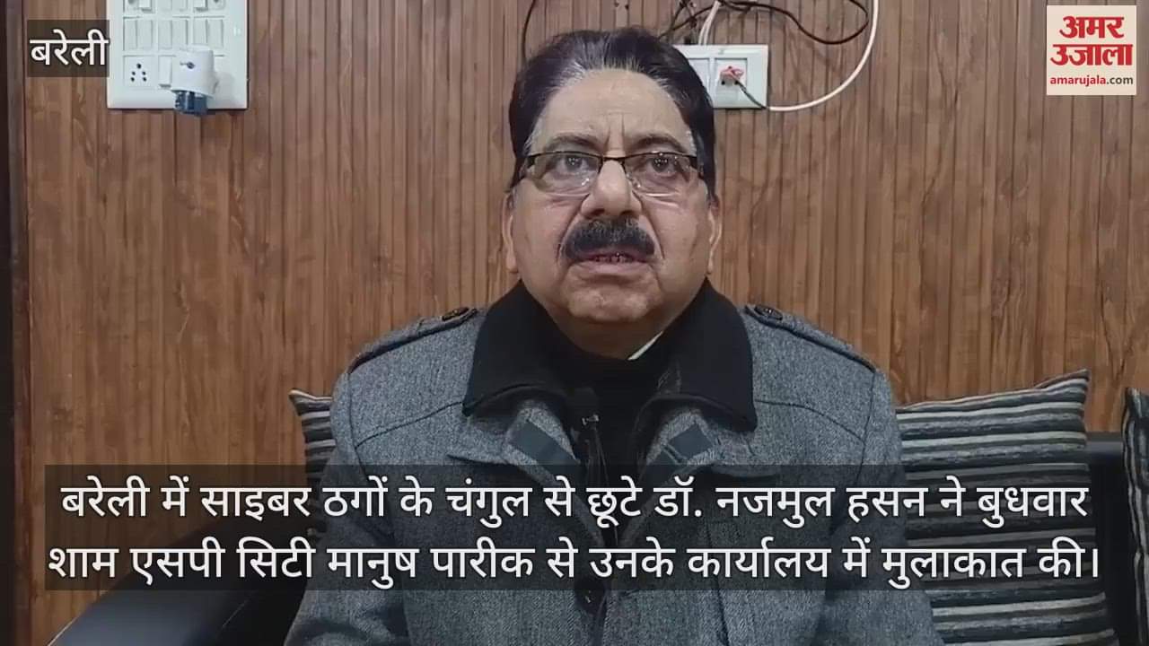 VIDEO : doctor who escaped from the clutches of cyber thugs in Bareilly narrated his ordeal