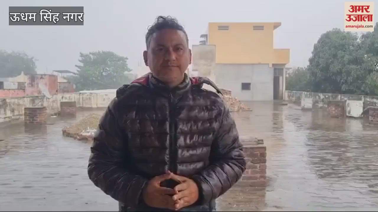 VIDEO : उत्तराखंड में बदला मौसम, रुद्रपुर में सुबह से हो रही बारिश
