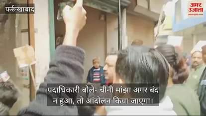 VIDEO : फर्रुखाबाद में चीनी मांझा के विरोध में युवाओं ने निकाला जुलूस, हाथों में स्लोगन लिखी तख्तियां लेकर निकले