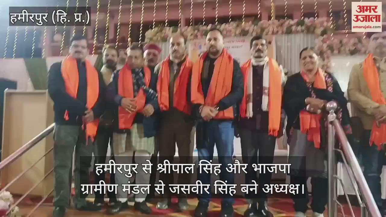 VIDEO : Shripal Singh from Hamirpur and Jasvir Singh from BJP Rural Division became presidents