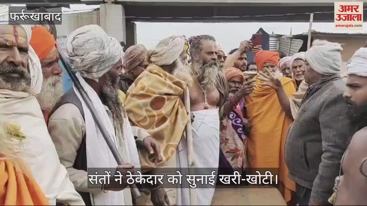 VIDEO : मेला श्री रामनगरिया अब तक नहीं हो पाए हैं बिजली कनेक्शन, संतों ने किया बिजली कार्यालय का घेराव,