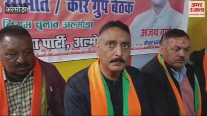 VIDEO : कांग्रेस ने अल्मोड़ा में कोई विकास नहीं किया : कर्नाटक