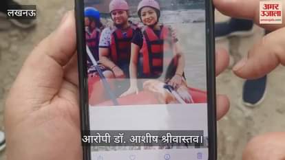 VIDEO : प्रियंका शर्मा की मौत मामला: आरोपी पति डॉ. आशीष ने दिए सबूत, कहा- ये झूठ है कि वो पानी से डरती थी