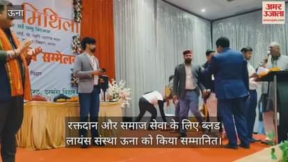 VIDEO : Blood Lions organization Una honored for blood donation and social service