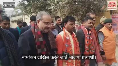 VIDEO: Milkipur by-election: BJP candidate Chandrabhanu Paswan filed nomination, state president was present.