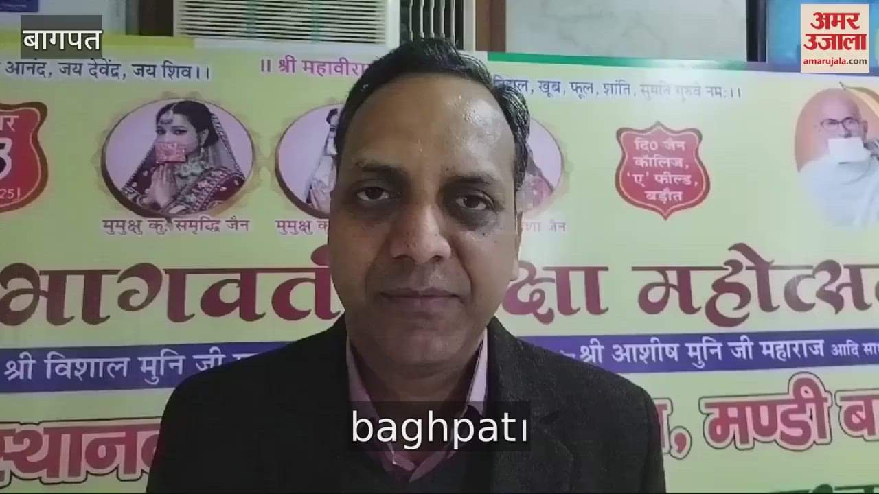 VIDEO : Newly initiated nuns in Baraut took knowledge from saints in Baghpat