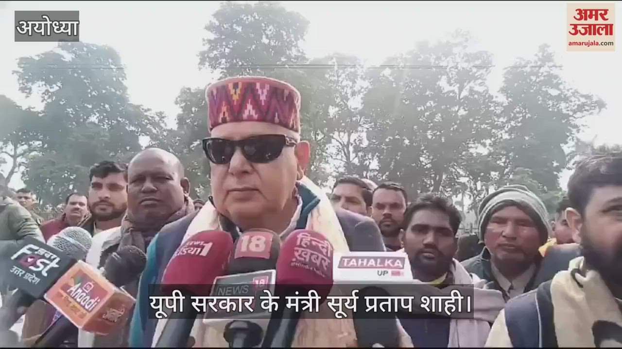 VIDEO : मिल्कीपुर उपचुनाव: यूपी सरकार के मंत्री का दावा- जीत के सारे रिकॉर्ड तोड़ देगी भाजपा