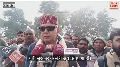 VIDEO: Milkipur by-election: UP government minister claims - BJP will break all records of victory VIDEO: Milkipur by-election: UP government minister claims - BJP will break all records of victory