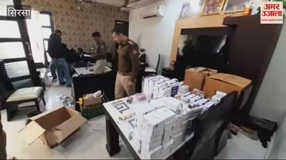 VIDEO : About 83 thousand 545 narcotic pills recovered from a house in Sirsa, accused arrested
