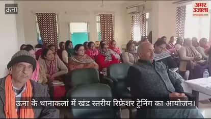 VIDEO : Block level refresher training organized in Thanakalan