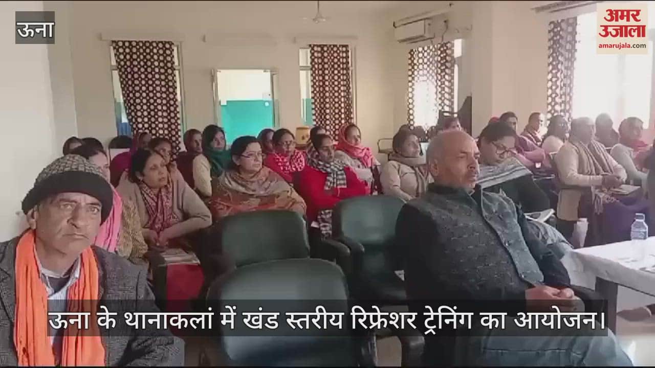 VIDEO : Block level refresher training organized in Thanakalan