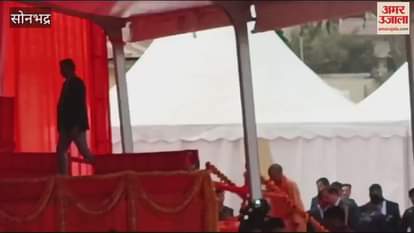 VIDEO : CM Yogi reached Sonbhadra Addressed players Sports Mahakumbh said Youth protectors of Sanatan