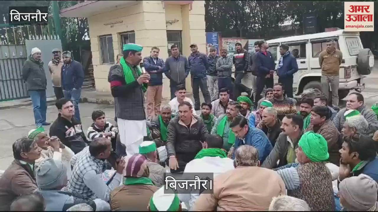 VIDEO : BKU Chadhuni staged a sit-in protest at the main gate of Bilai sugar mill in Bijnor, these are the demands