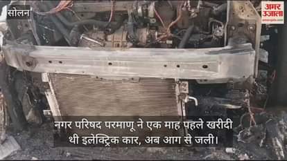 VIDEO : Nagar Parishad Parmanu had bought an electric car a month ago, now it has been burnt in fire