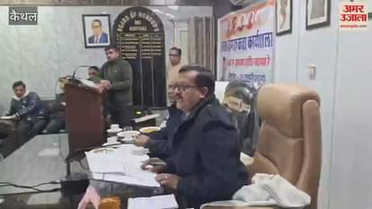 VIDEO : When members of District Task Force Committee did not attend meeting in Kaithal, officers were reprimanded