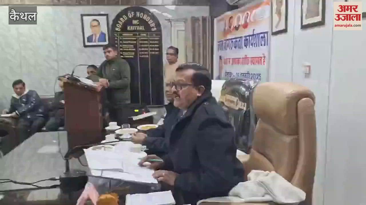 VIDEO : When members of District Task Force Committee did not attend meeting in Kaithal, officers were reprimanded