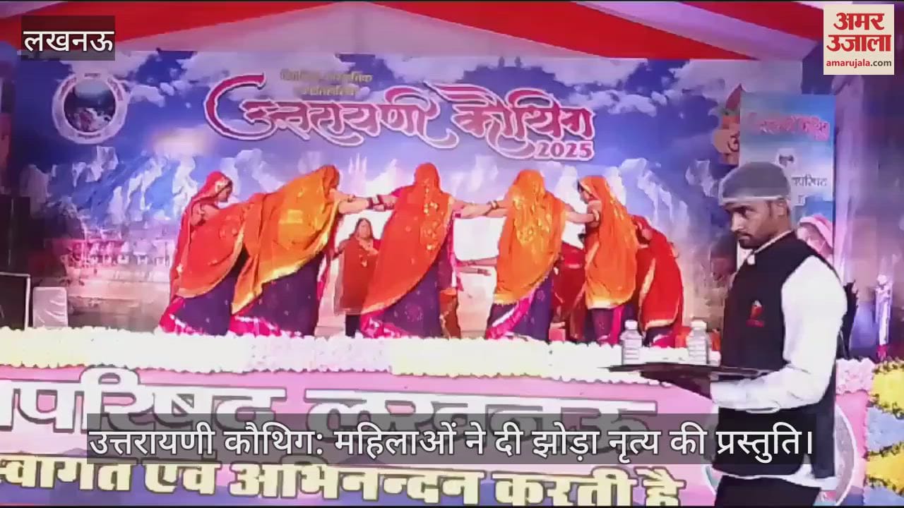 VIDEO : उत्तरायणी कौथिग: महिलाओं ने दी झोड़ा नृत्य की प्रस्तुति