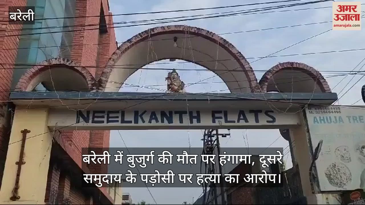 VIDEO : Uproar over the death of elderly man in Bareilly