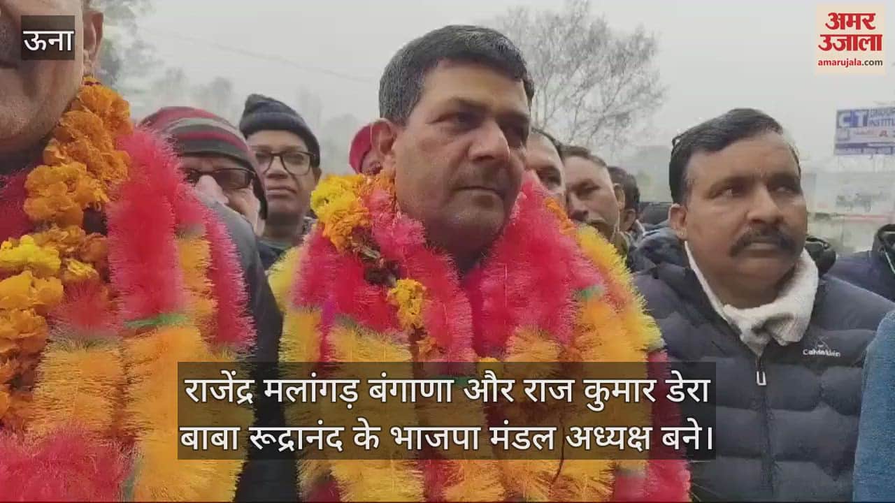 VIDEO : Rajendra Malangad Bangana and Raj Kumar became BJP Mandal President of Dera Baba Rudranand