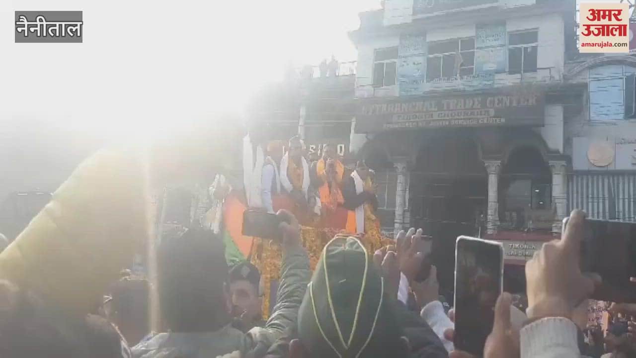 VIDEO : हल्द्वानी में सीएम धामी का रोड शो, भाजपा प्रत्याशी के लिए मांगा समर्थन; लोगों से भाजपा को जिताने की अपील की
