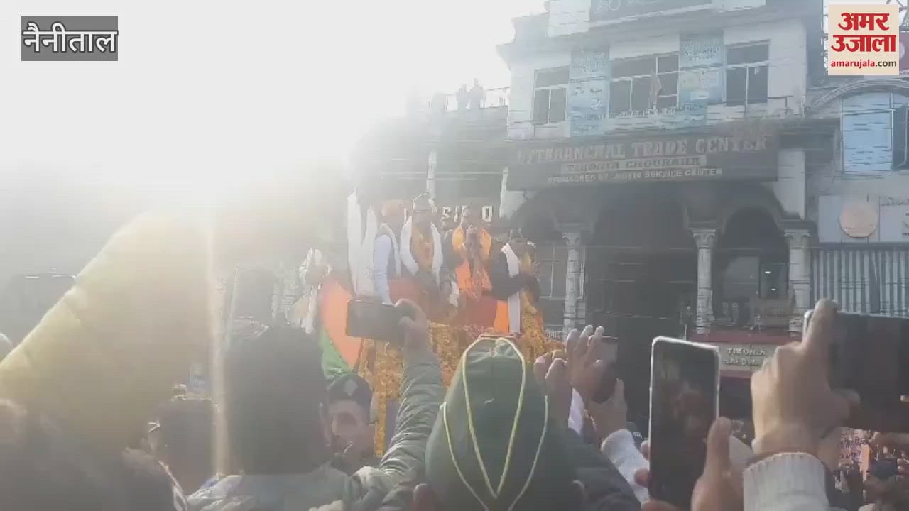 VIDEO : हल्द्वानी में सीएम धामी का रोड शो, भाजपा प्रत्याशी के लिए मांगा समर्थन; लोगों से भाजपा को जिताने की अपील की