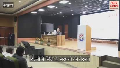 Union Minister Bhupendra Yadav met the sarpanches of the district in Delhi