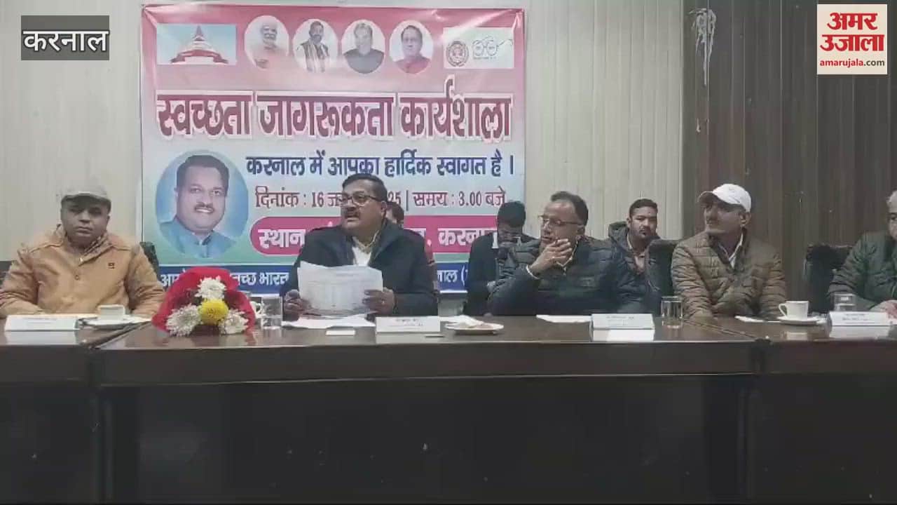 VIDEO : Workshop organized on cleanliness of Karnal