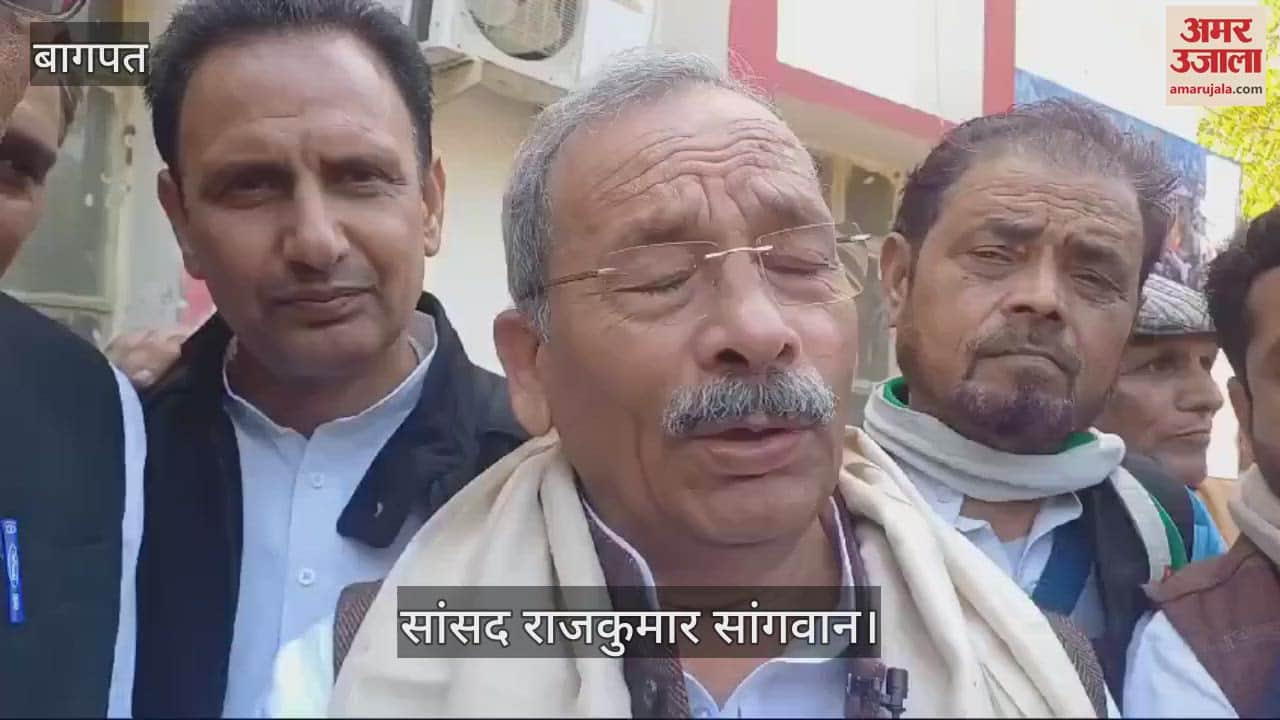 VIDEO : proposals were put forward for the district in the meeting of Disha in Baghpat, see what MP Rajkumar Sangwan said