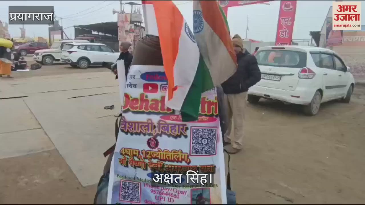 VIDEO : Akshat reached Mahakumbh after traveling 10 thousand kilometers on foot, reached Prayagraj in 11 months and 27 days.
