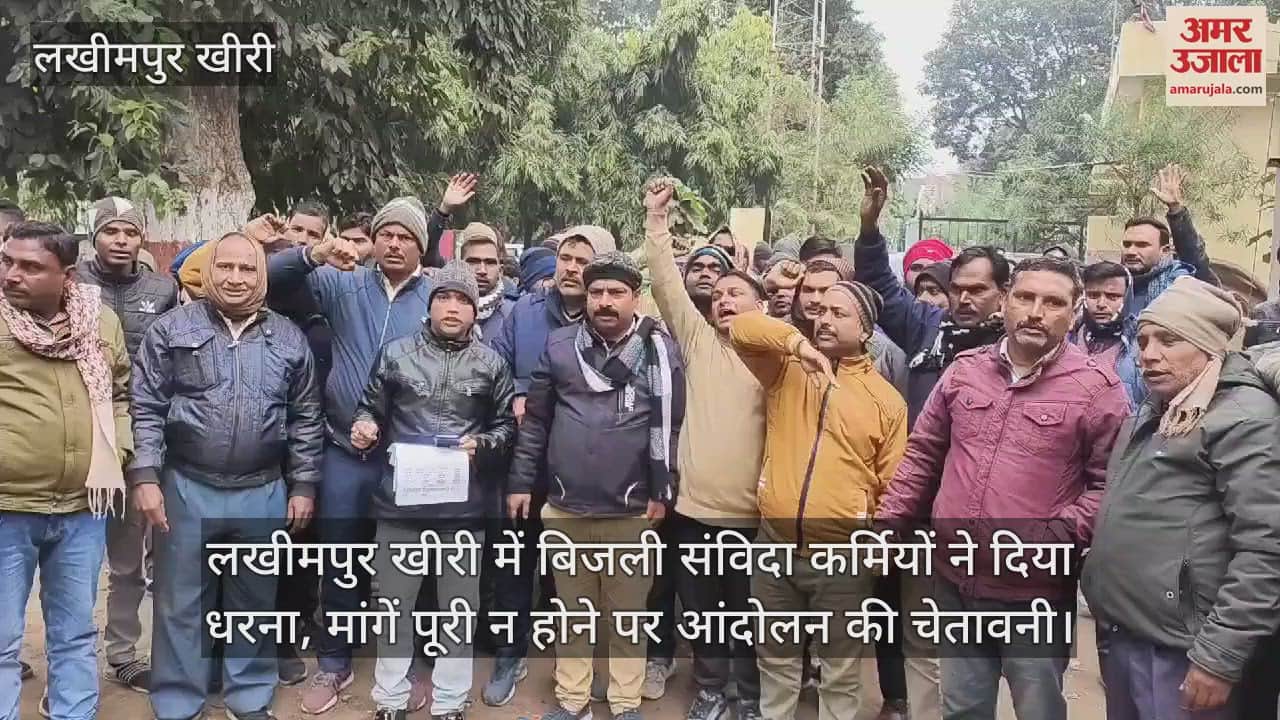 VIDEO : Electricity contract workers sit protest in Lakhimpur Kheri
