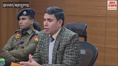 VIDEO : Jhajjar DC said, district administration is committed towards all-round development