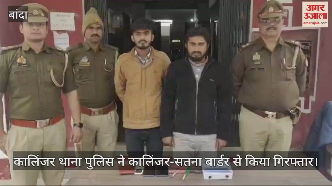 VIDEO : Two youths from Madhya Pradesh arrested for snatching mobile phones