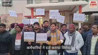 VIDEO : Officers came to protest against privatization in Jalaun, sloganeering for one hour
