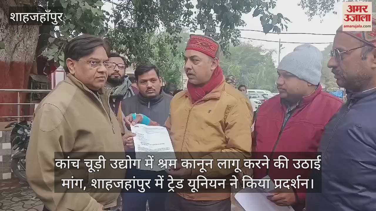 VIDEO : Demand raised for implementation of labor law in glass bangle industry