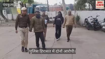 VIDEO : जबरन रुपये ट्रांसफर करवाने वाले दो आरोपी गिरफ्तार