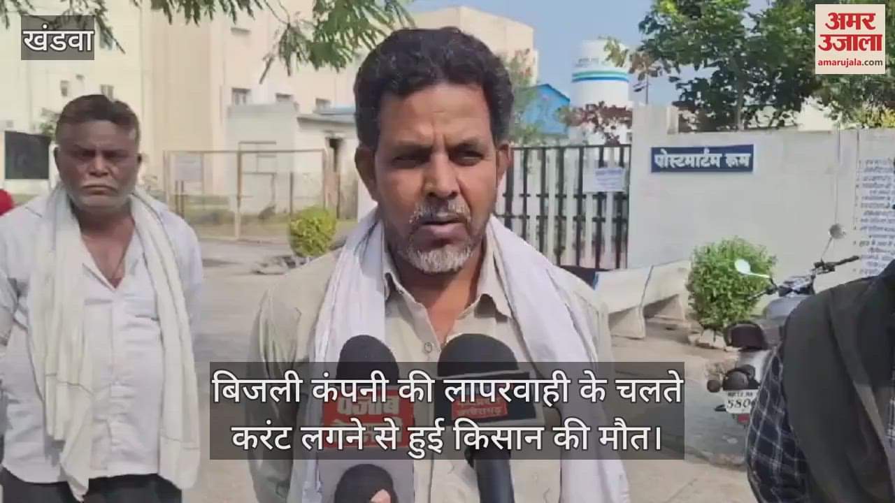 farmer who went to irrigate his field died due to electric shock, electricity company accused of negligence