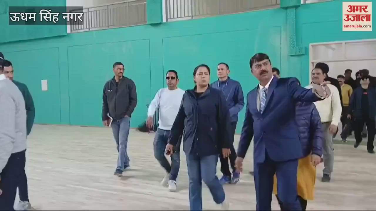 VIDEO : गेम्स टेक्निकल कंडक्ट कमेटी ने दौरा कर तैयारियों की समीक्षा की, कहा- राष्ट्रीय खेल के शुरू होने से चार दिन पूर्व हैंडओवर करें स्टेडियम