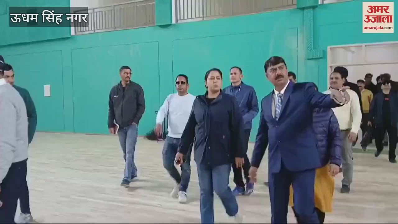 VIDEO : गेम्स टेक्निकल कंडक्ट कमेटी ने दौरा कर तैयारियों की समीक्षा की, कहा- राष्ट्रीय खेल के शुरू होने से चार दिन पूर्व हैंडओवर करें स्टेडियम