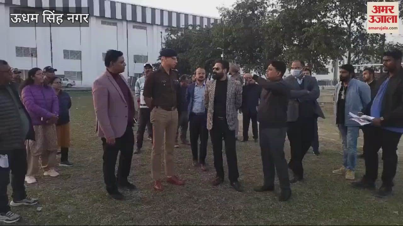 VIDEO : समाज कल्याण के सचिव ने डीएम के साथ किया स्पोर्ट्स स्टेडियम का निरीक्षण