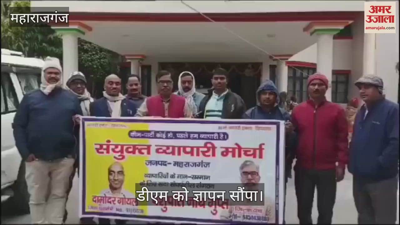 VIDEO : United Merchant Front submitted memorandum to DM