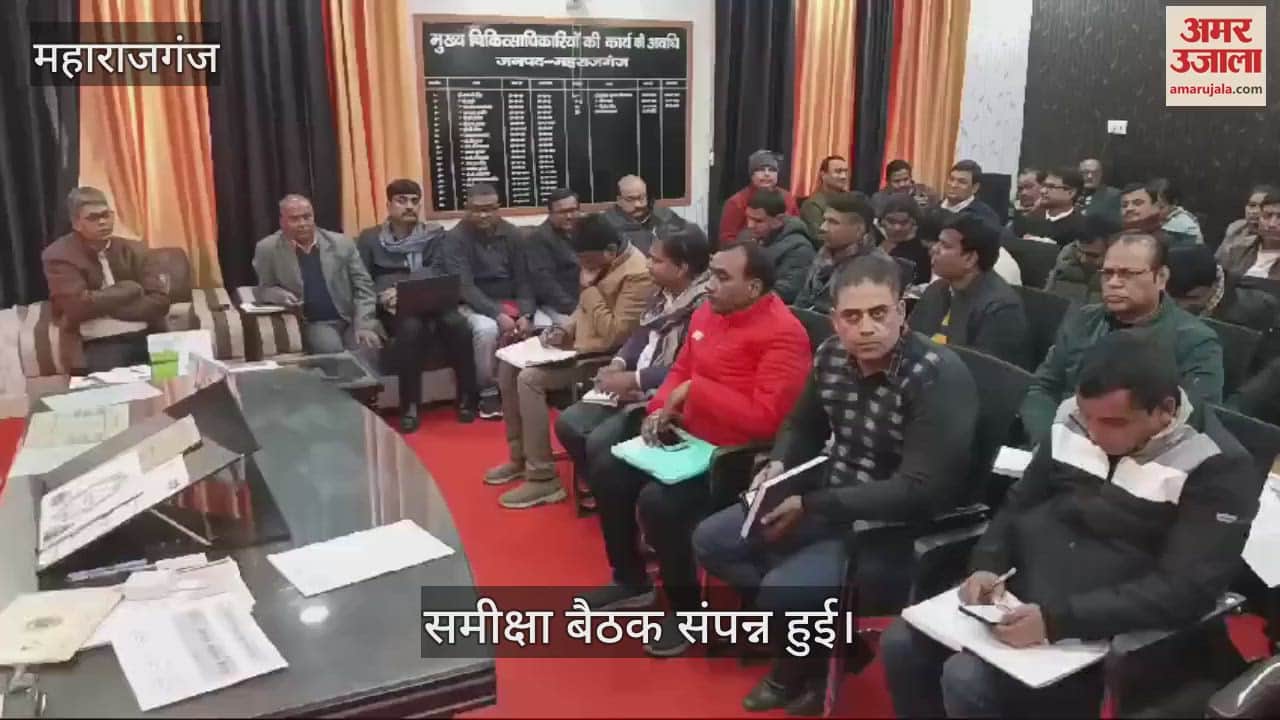 VIDEO : Review meeting organized at CMO office