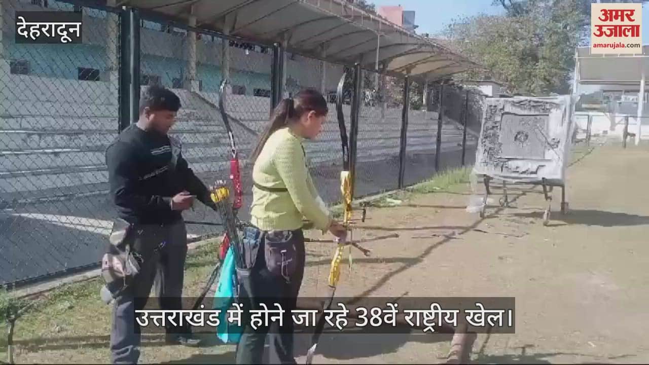 VIDEO : Preparations for National Games Players practicing archery in Pavilion ground