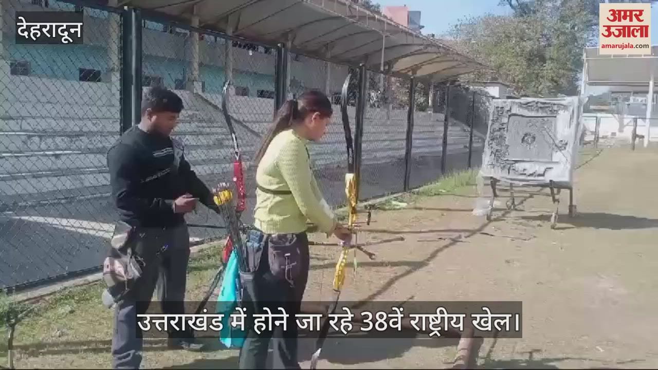 VIDEO : Preparations for National Games Players practicing archery in Pavilion ground