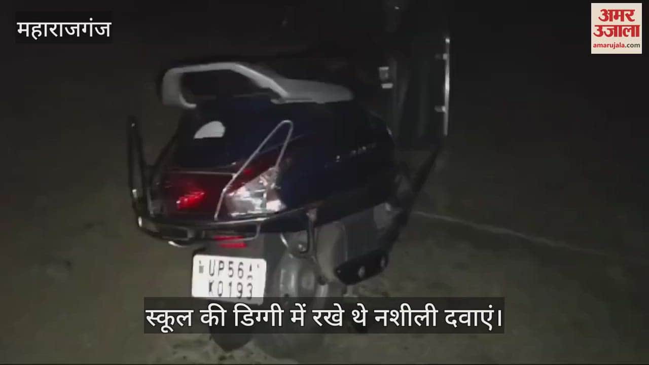 VIDEO : Two arrested with drugs on India-Nepal border