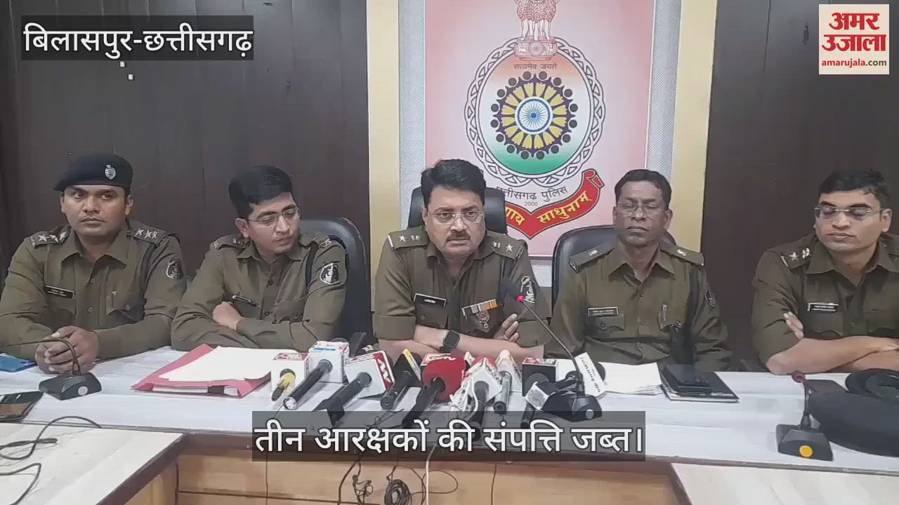 VIDEO : Property worth Rs 1.5 crore of three GRP constables seized all three were involved in ganja smuggling in Bilaspur
