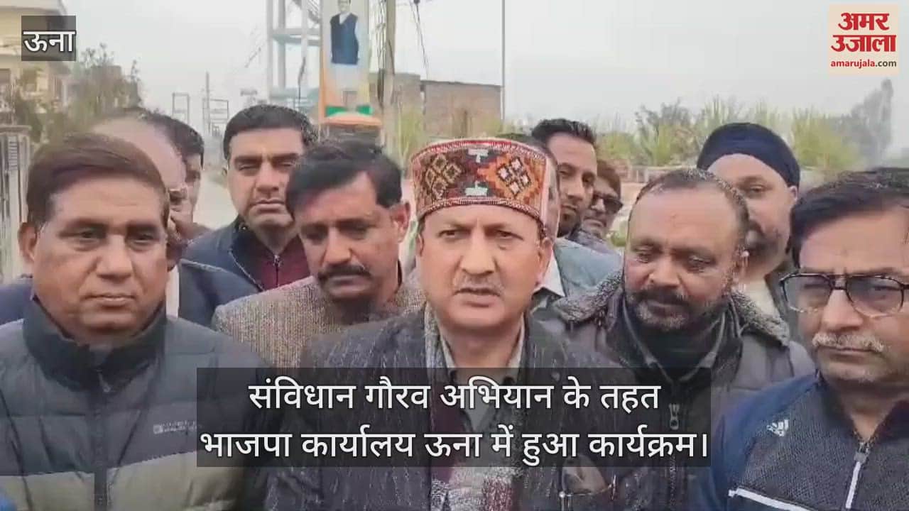 VIDEO : program was held at the BJP office in Una under the Constitution Gaurav Abhiyan