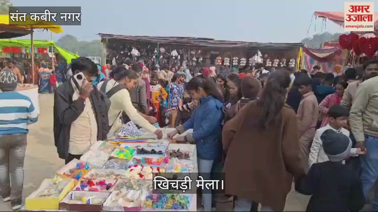 VIDEO : Enjoying Khichdi fair at Kabir Chaura