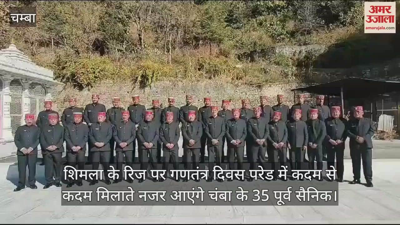 VIDEO : 35 former soldiers from Chamba will be seen marching in step during the Republic Day parade on Shimla Ridge