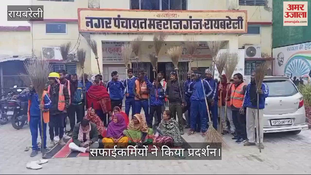 VIDEO : Raebareli: लात मारने से दरोगा पर भड़के सफाईकर्मी, कार्य बहिष्कार कर कोतवाली के बाहर डाला मरा कुत्ता